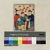 藏品(過新年)的圖片